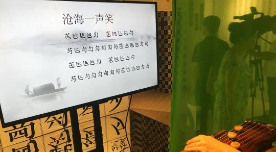 古琴减字谱弹奏。