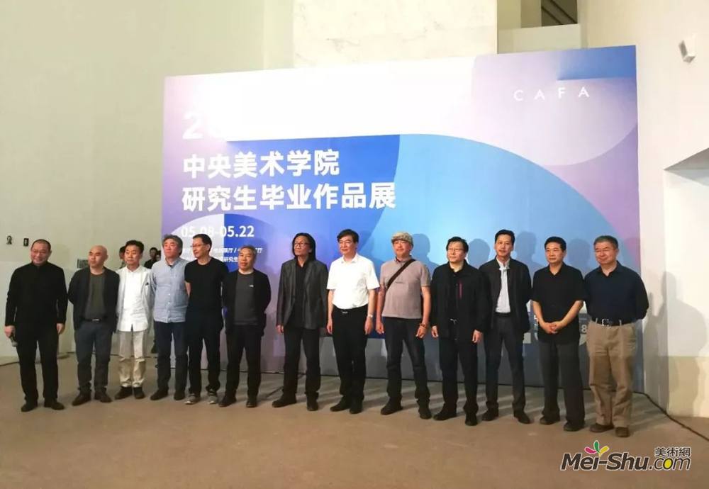 2018中央美术学院研究生毕业作品展合影