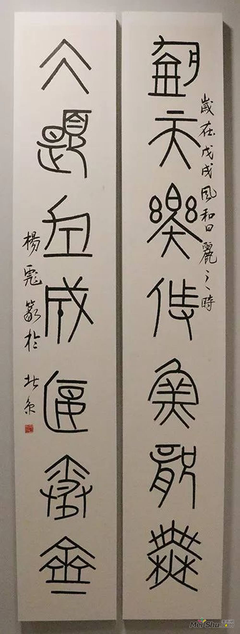 杨彪丨《钧天大夏联》丨35×280cm×2丨释文