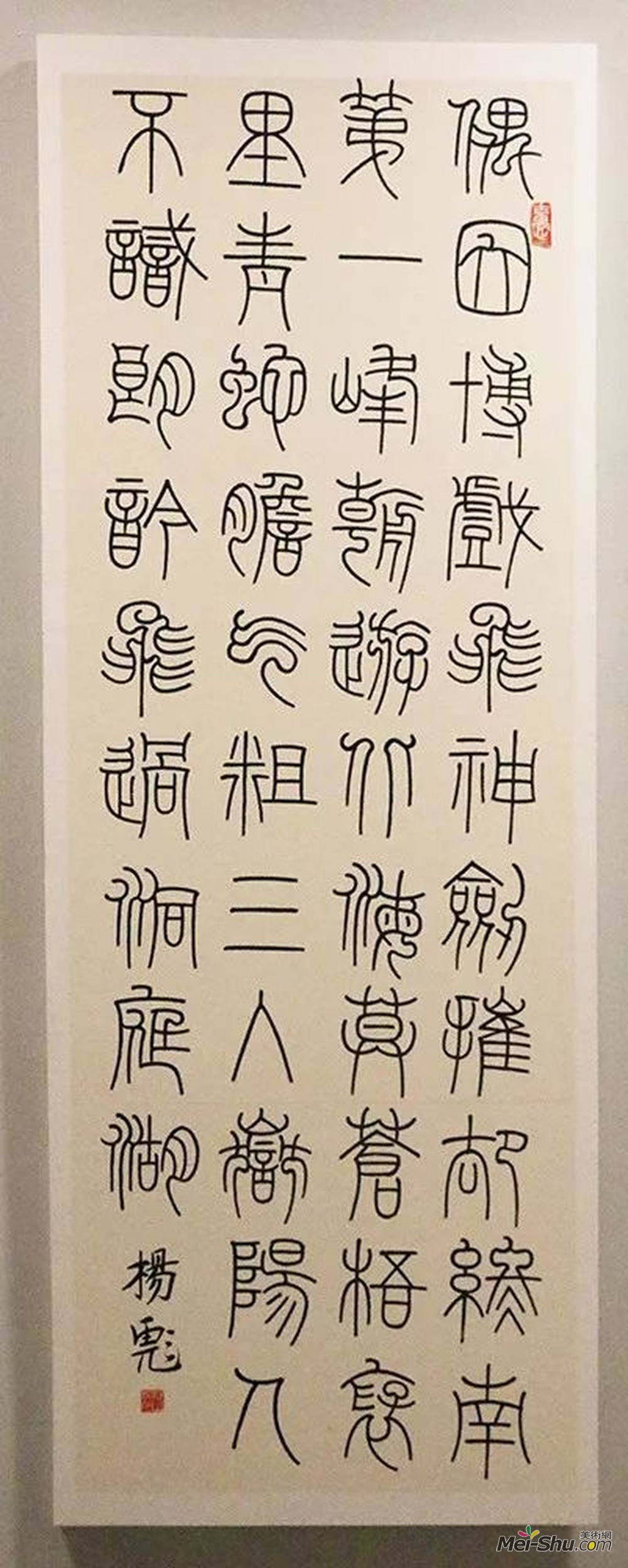 杨彪丨篆书《吕洞宾绝句节录》丨70×160cm丨宣纸