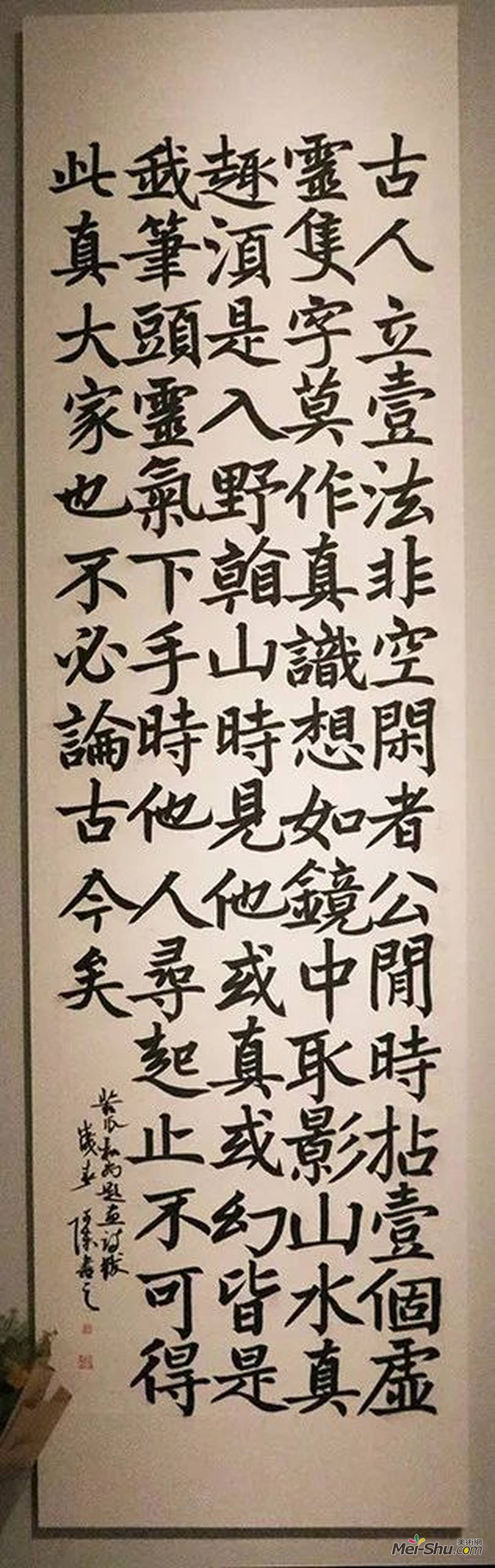 陈雅楠丨楷书《苦瓜和尚题画诗跋》