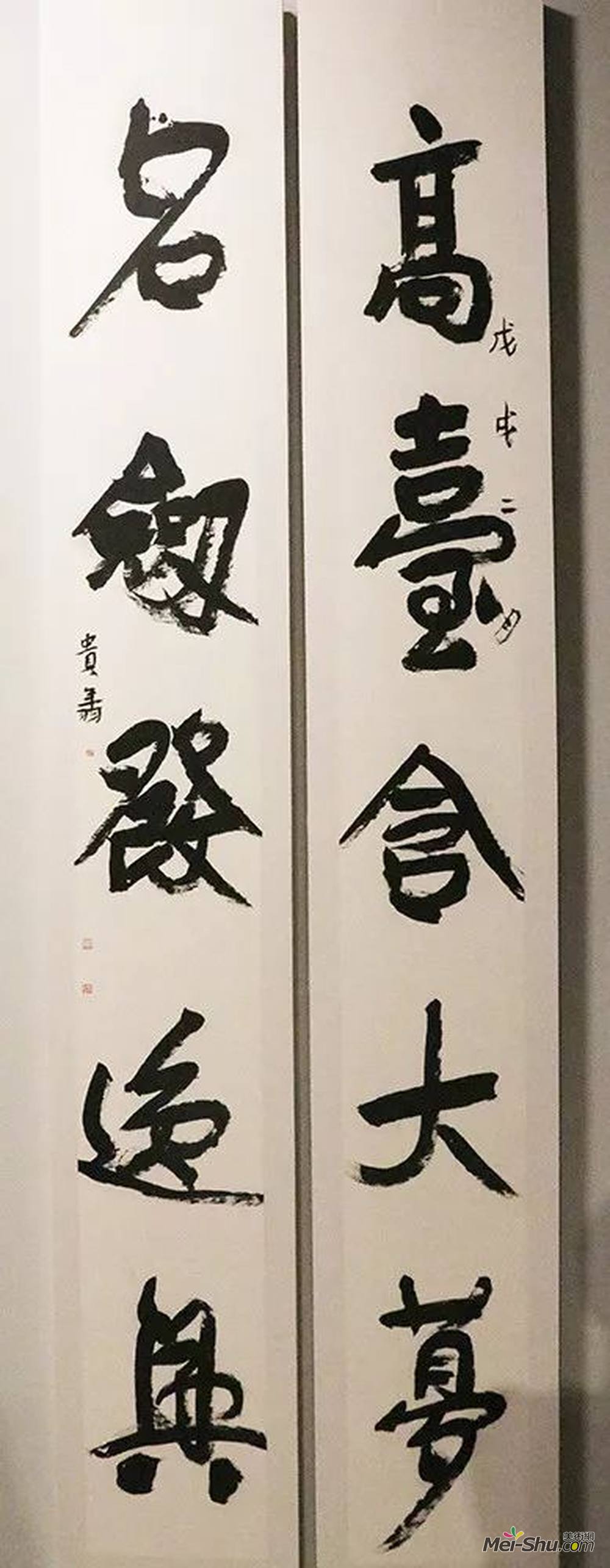 覃贵翔丨行书自作联《高台名剑》