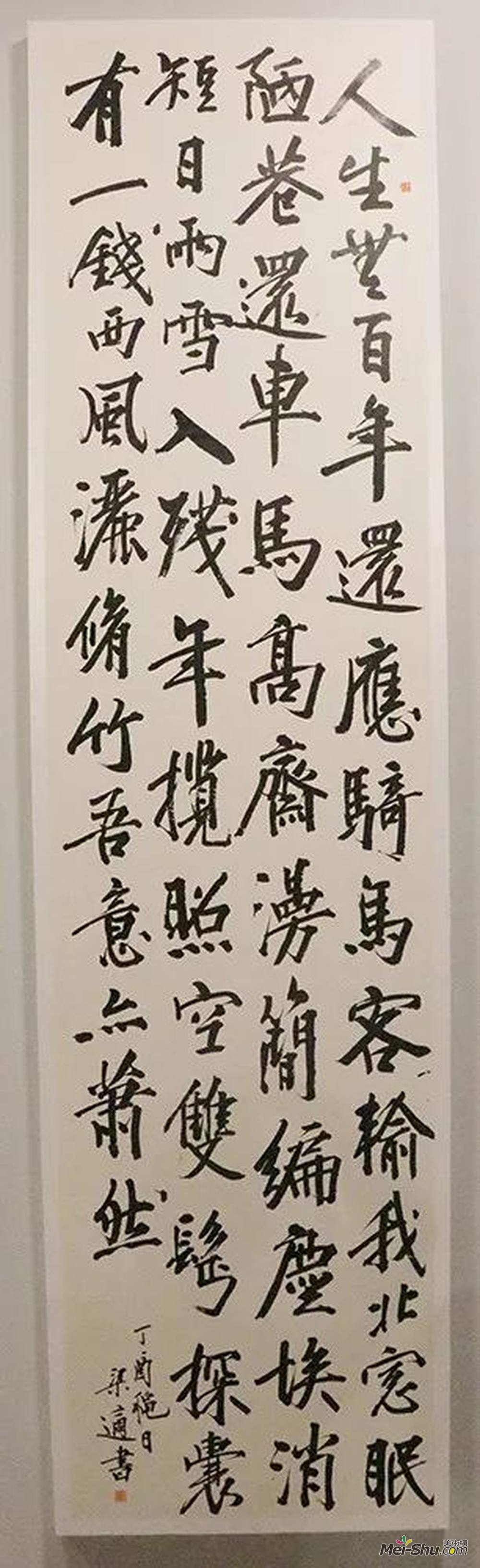梁敏娟丨行草《文征明诗》丨70×275cm丨释文