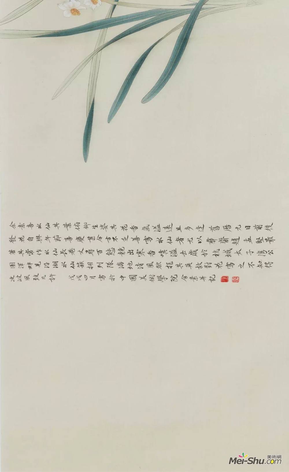 陈玲玲 《水仙卷》10