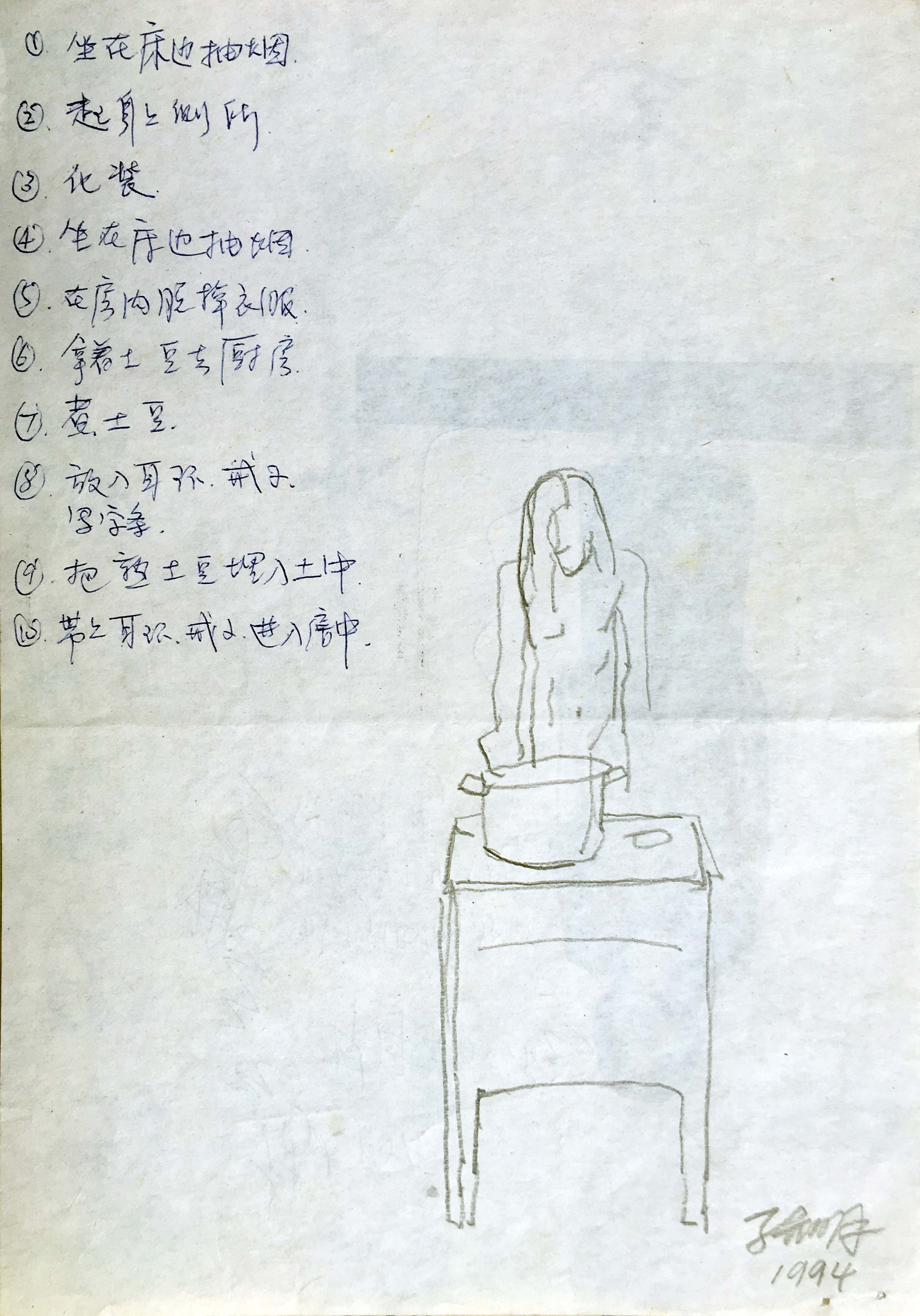 王广义 Wang Guangyi