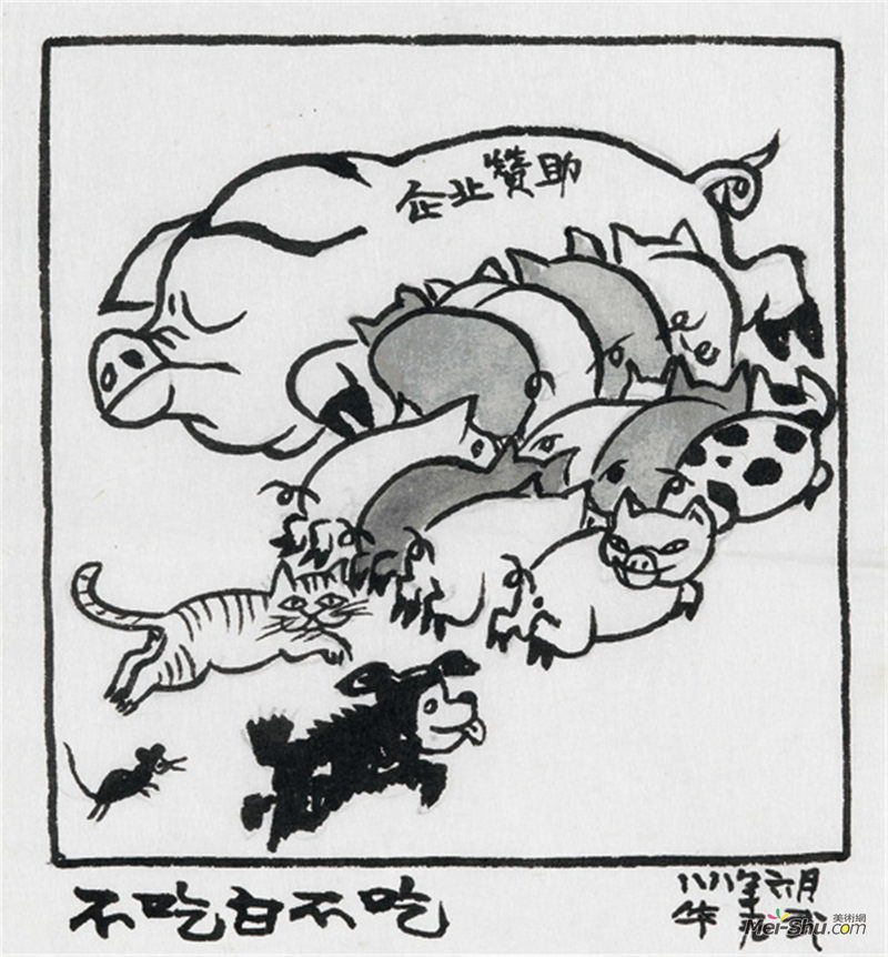 漫画一生——深圳美术馆藏华君武漫画展