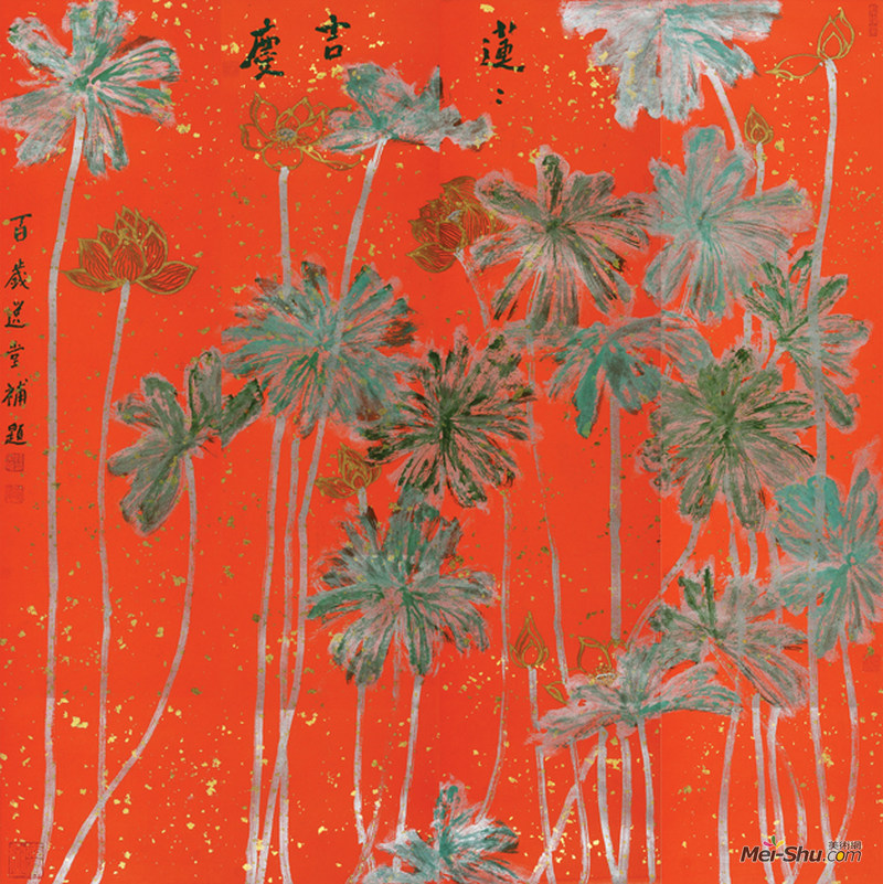 “莲莲吉庆”饶宗颐教授荷花书画巡回展 北京站