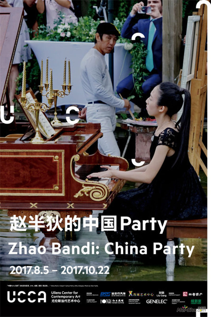 赵半狄的中国Party