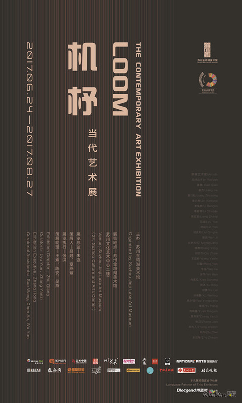 【展讯】金鸡湖美术馆即将开启“机杼——当代艺术展”