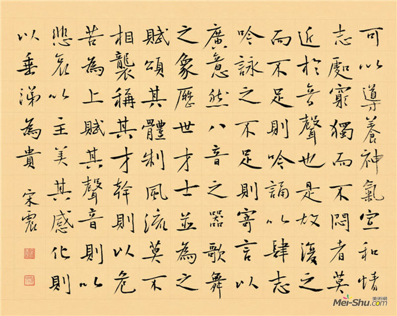 《行书 •录前人语》39cm ×33cm 纸本 2016年