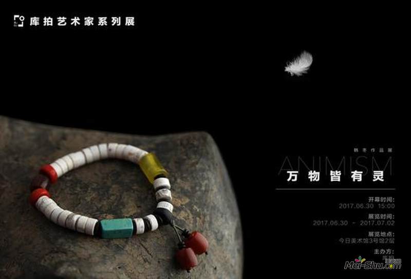库拍艺术家系列展首展将举办