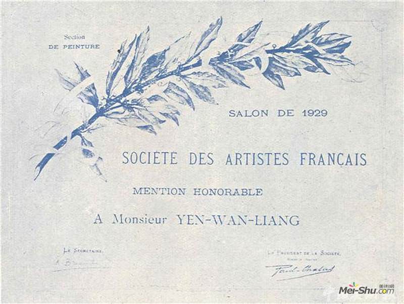 法国国家沙龙画会荣誉奖证书 1929