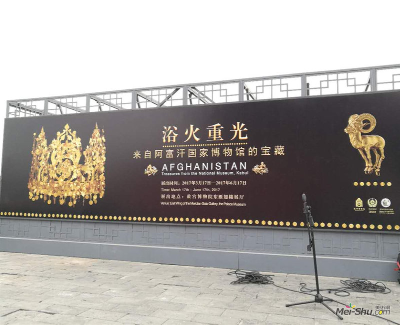 浴火重光——来自阿富汗国家博物馆的宝藏
