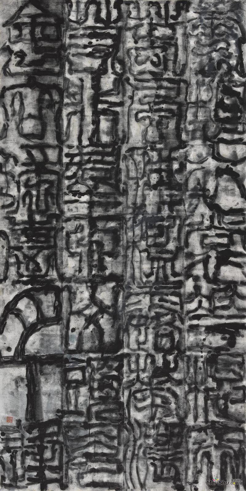 唐楷之  窅 248X124cm 书法 2016