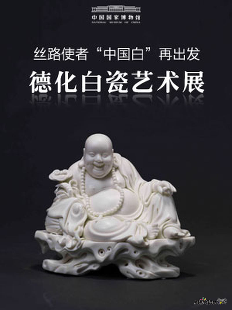 丝路使者“中国白”再出发——德化白瓷艺术展
