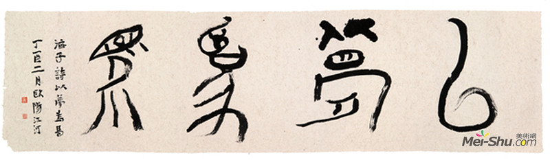 以梦为马