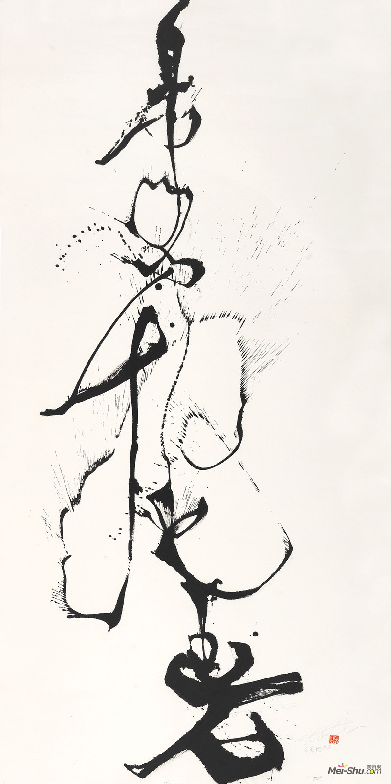 邵岩 白云抱幽石 120x240cm 书法 2016