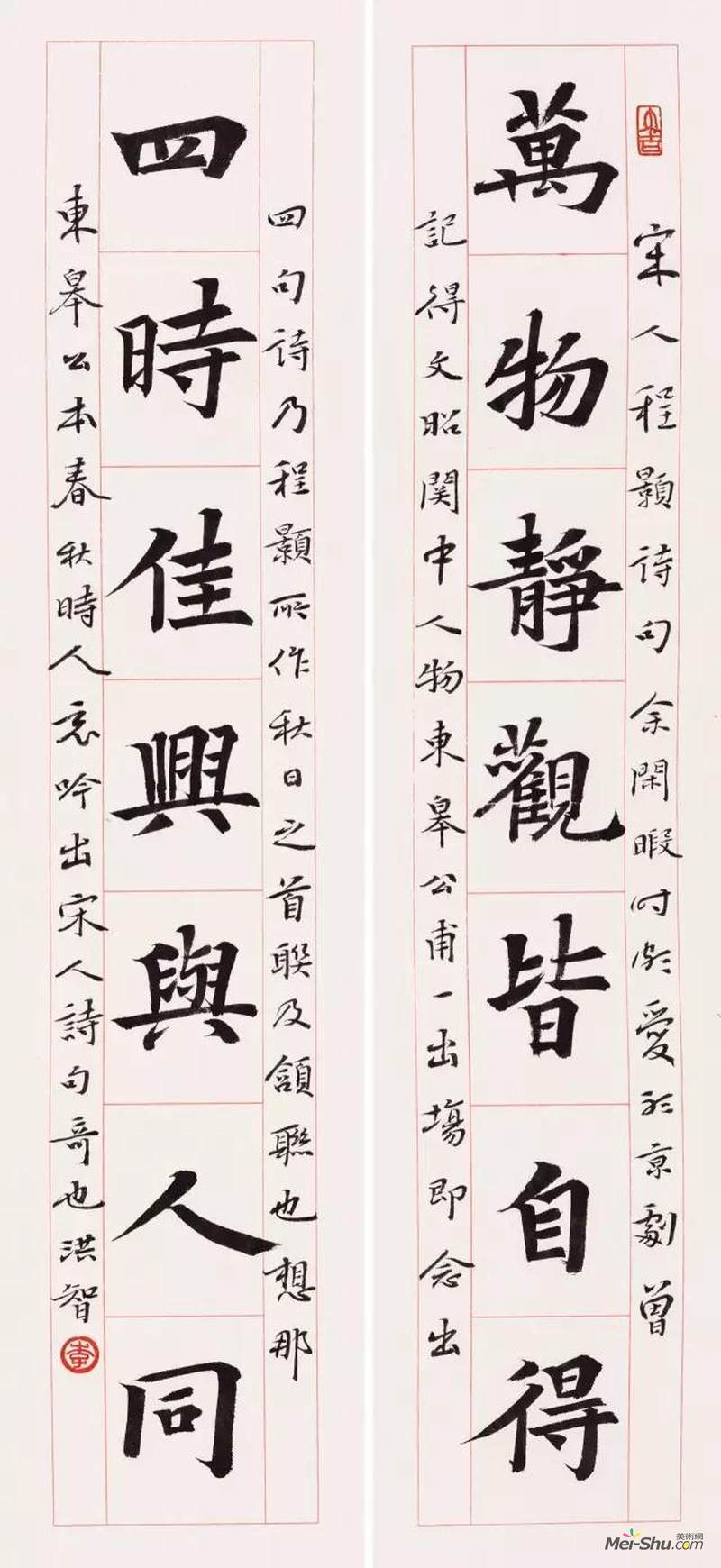 相看两不厌——李洪智、范治斌书画作品联展