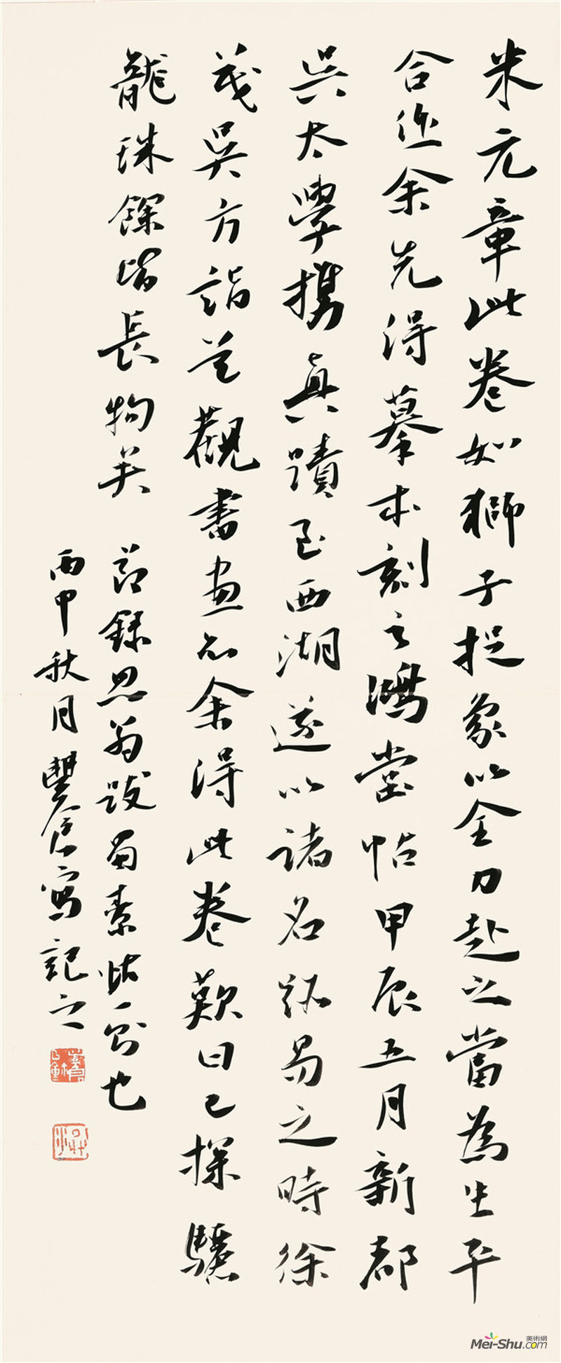 洪丰仓《行书•屠赤水婆罗馆清官》25cm ×31cm 纸本 2016年