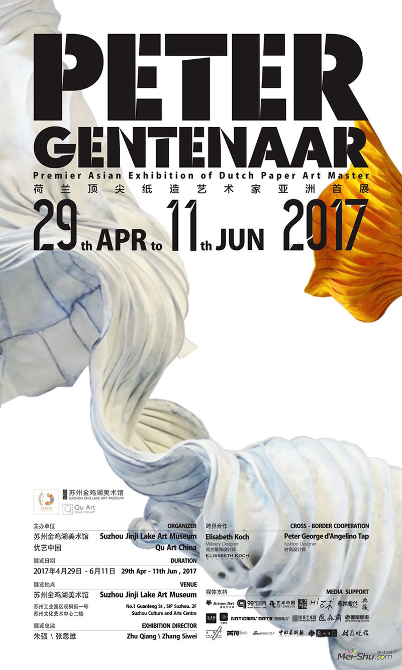 PETER GENTENAAR——荷兰顶尖纸造艺术家亚洲首展