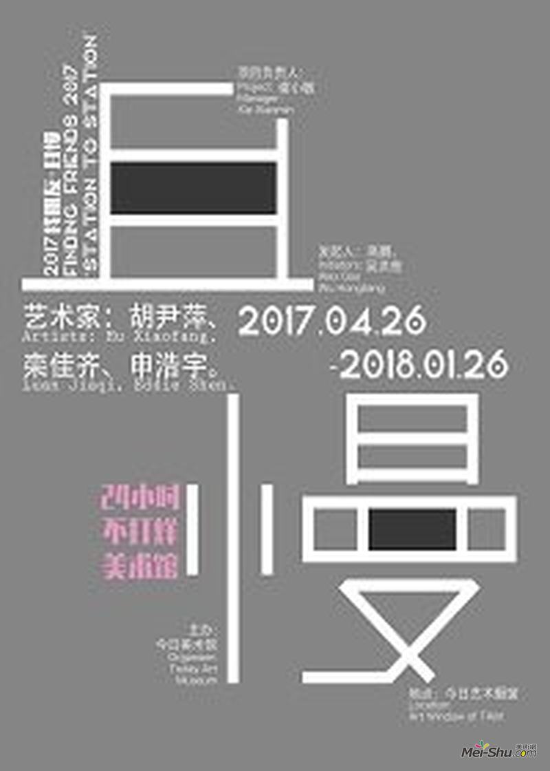 2017“找朋友”——且慢 第一期