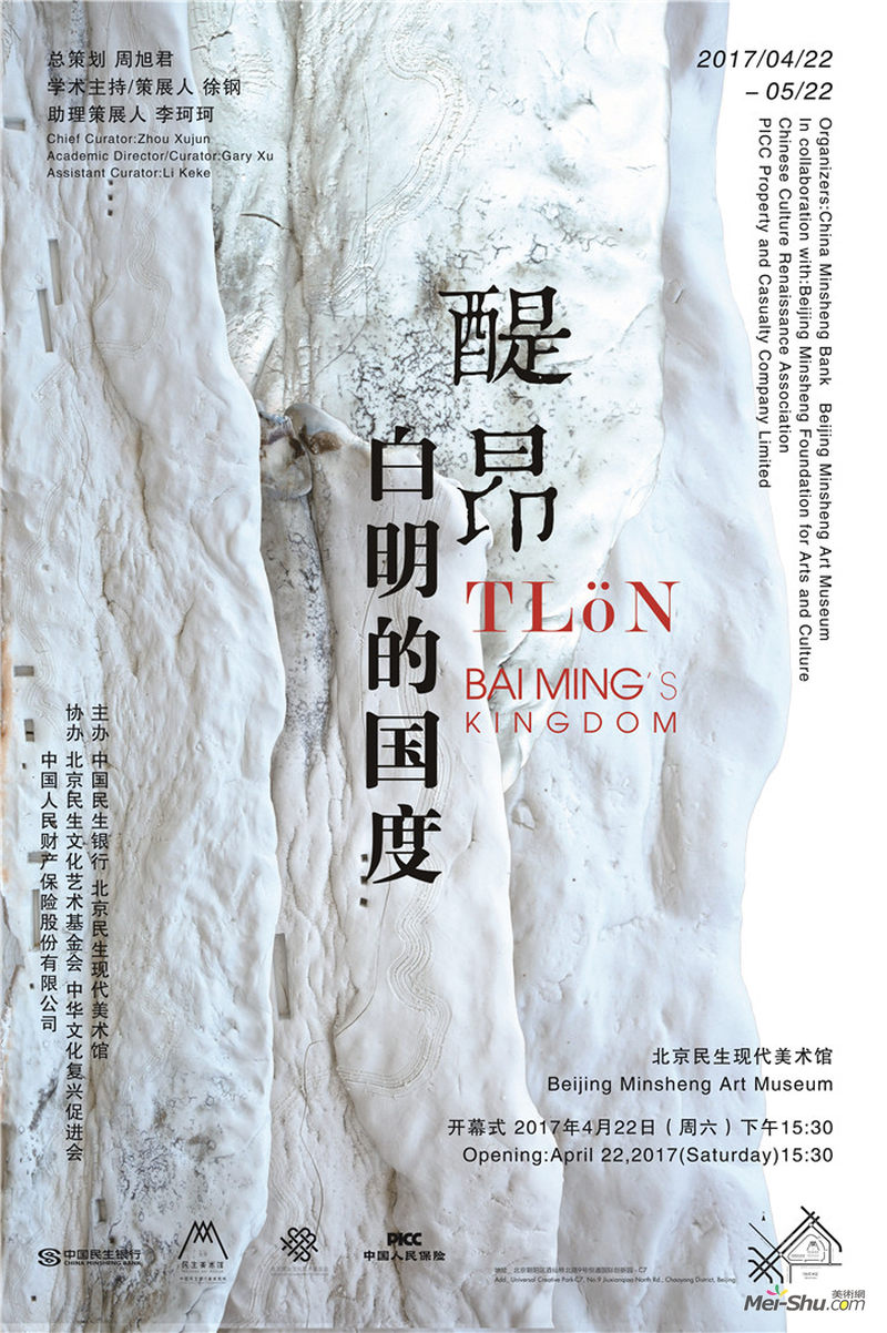 醍昂——白明的国度
