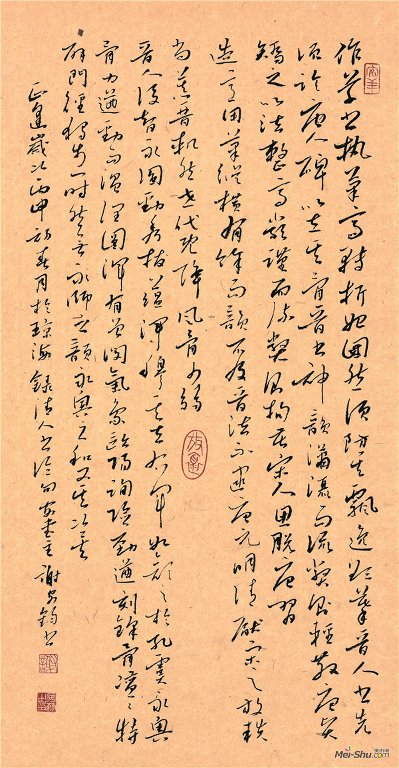 谢安钧《草书• 录古人书论句》47cm ×26cm 纸本 2016年