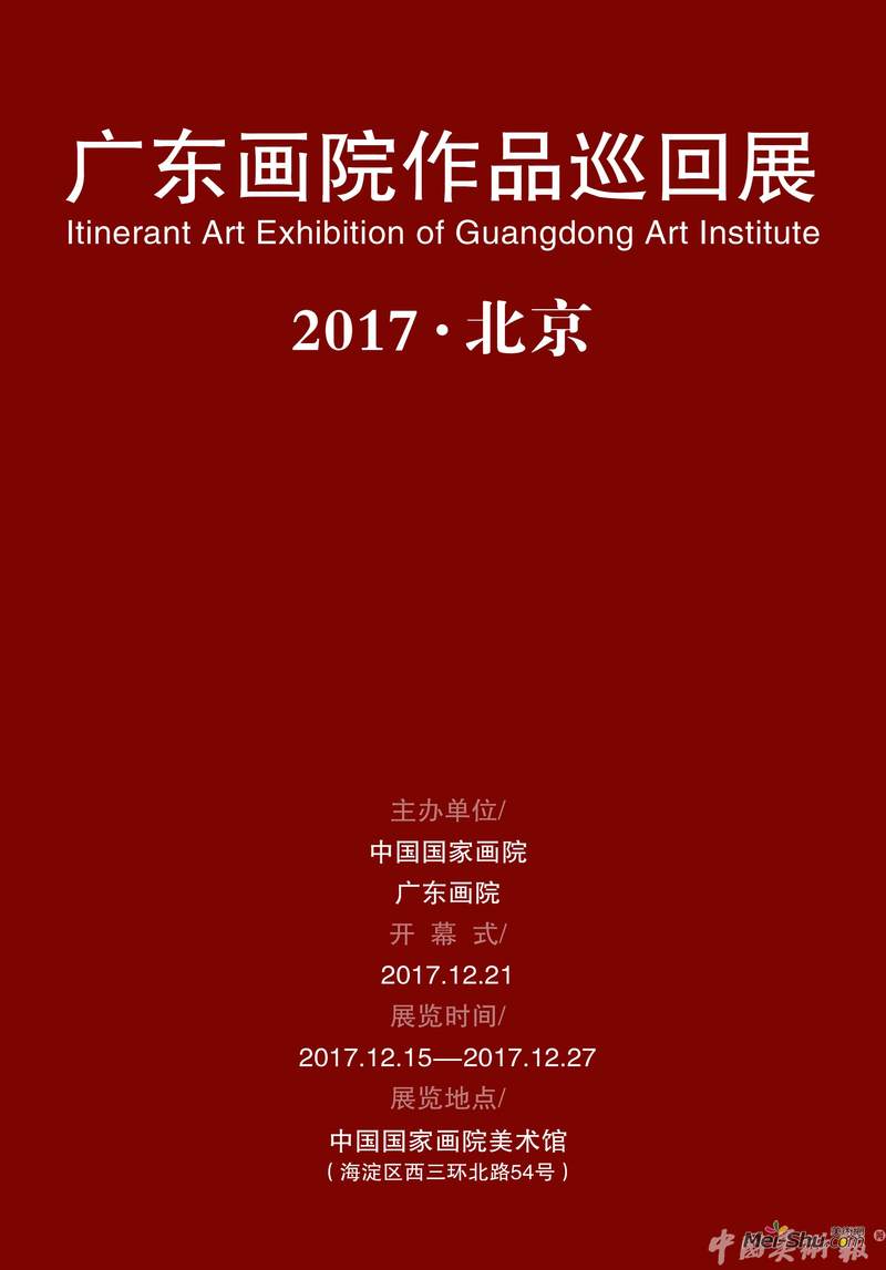 展览海报