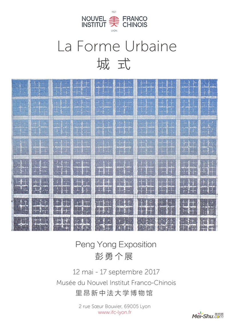 “城式”彭勇个展在法国里昂新中法大学博物馆隆重开幕