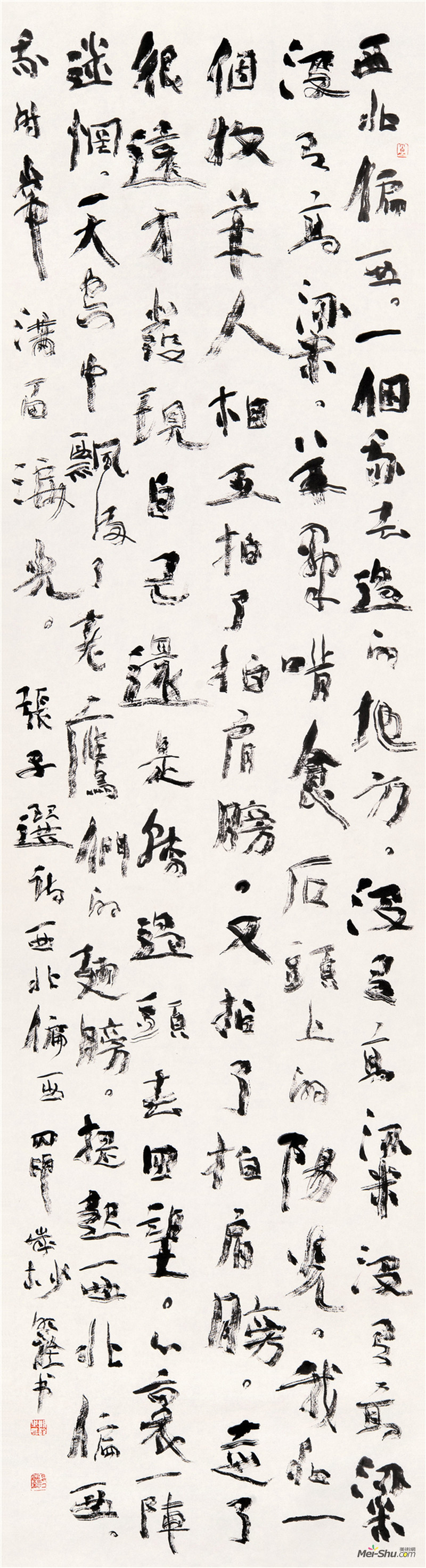 行书竖幅 张子选诗《西北偏西》