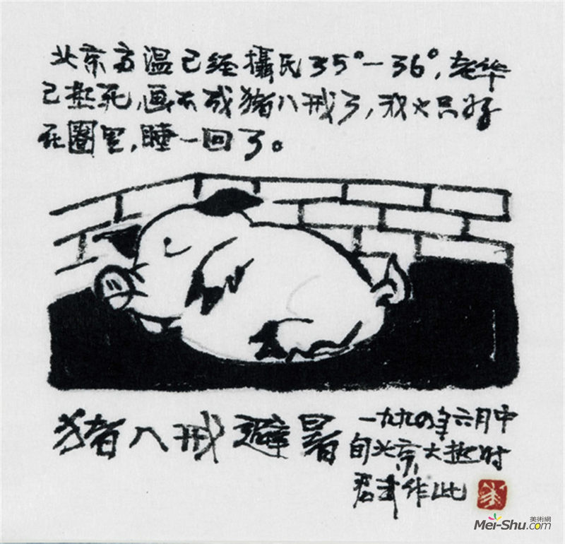 漫画一生——深圳美术馆藏华君武漫画展