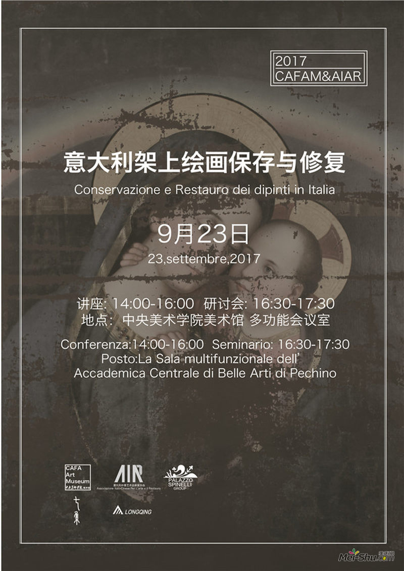 意大利架上绘画保存与修复