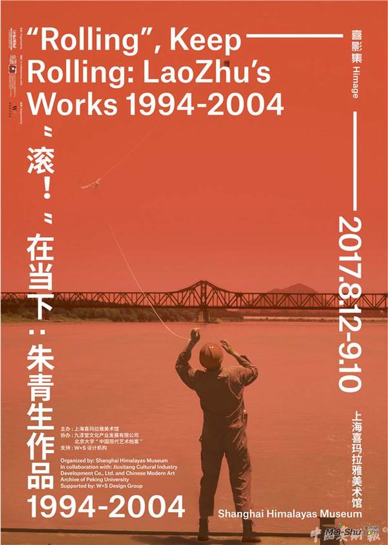 喜玛拉雅美术馆新展预告