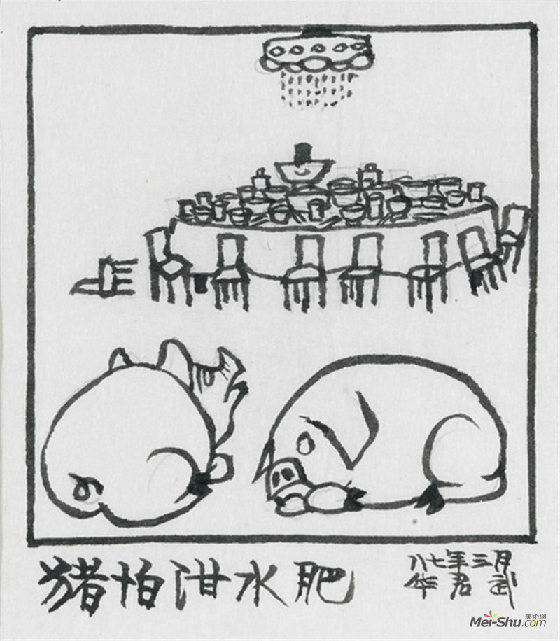 漫画一生——深圳美术馆藏华君武漫画展