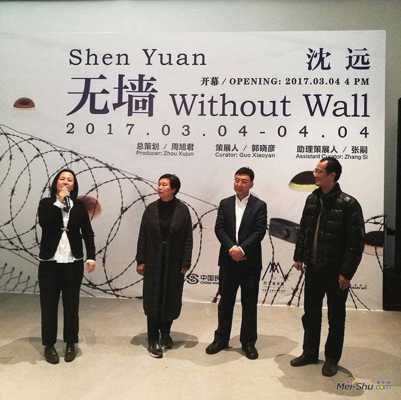 沈远：无墙