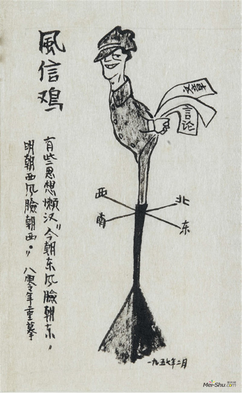 漫画一生——深圳美术馆藏华君武漫画展