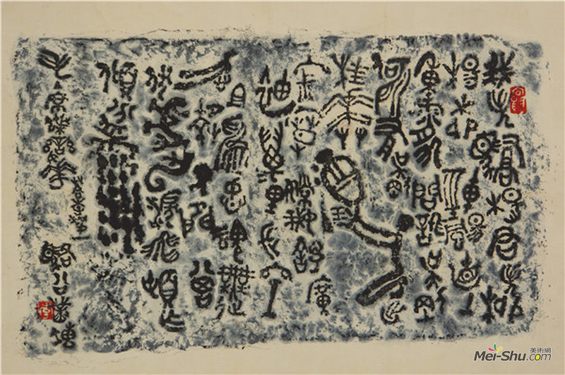 《蝶恋花·答李淑一》纸本纵41cm横67.5cm二十世纪六十年代
