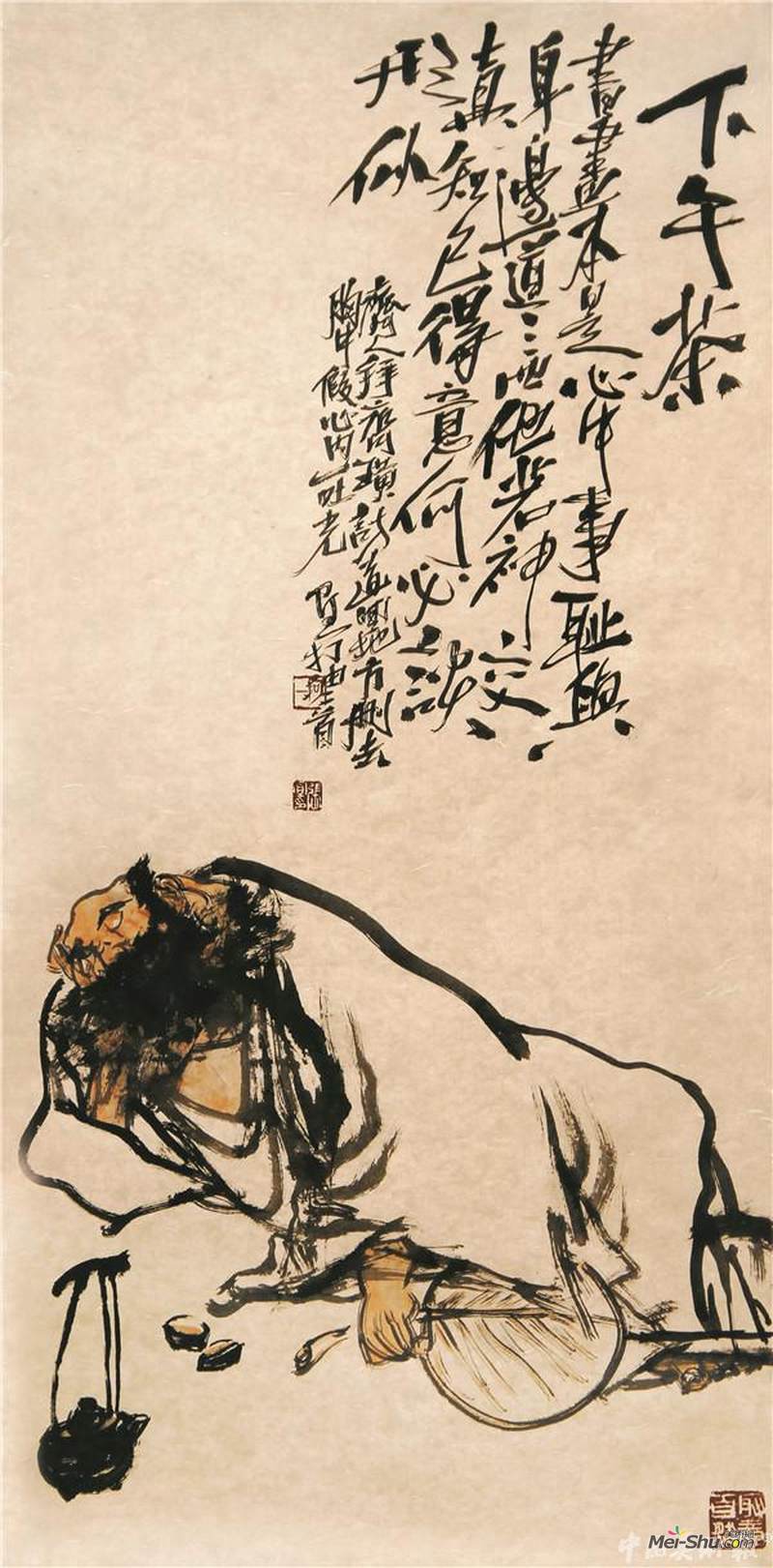 张宜 下午茶 140cm×69cm2010年