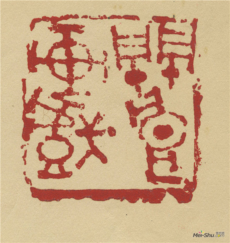 关良画戏(关良常用印)