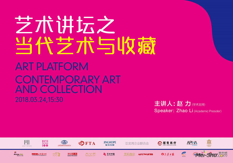 境阶——2018即空间青年艺术邀请展