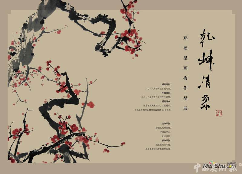 展览海报