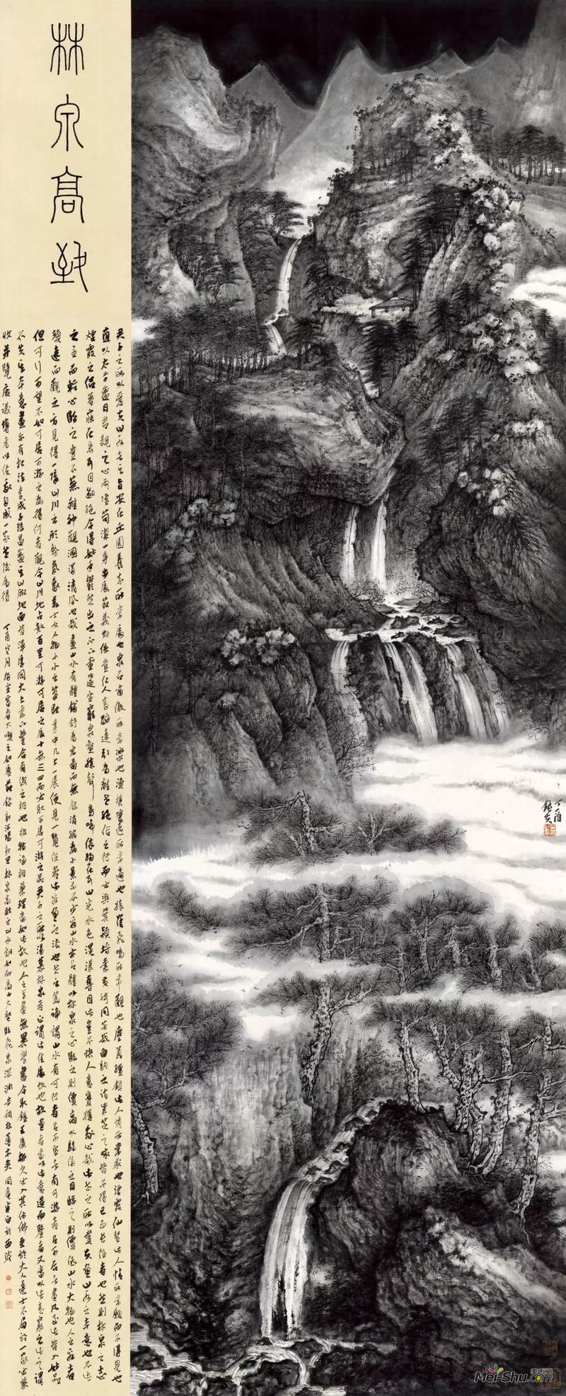 林泉高致