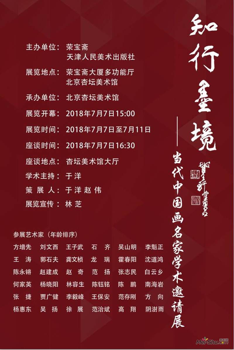 主办单位