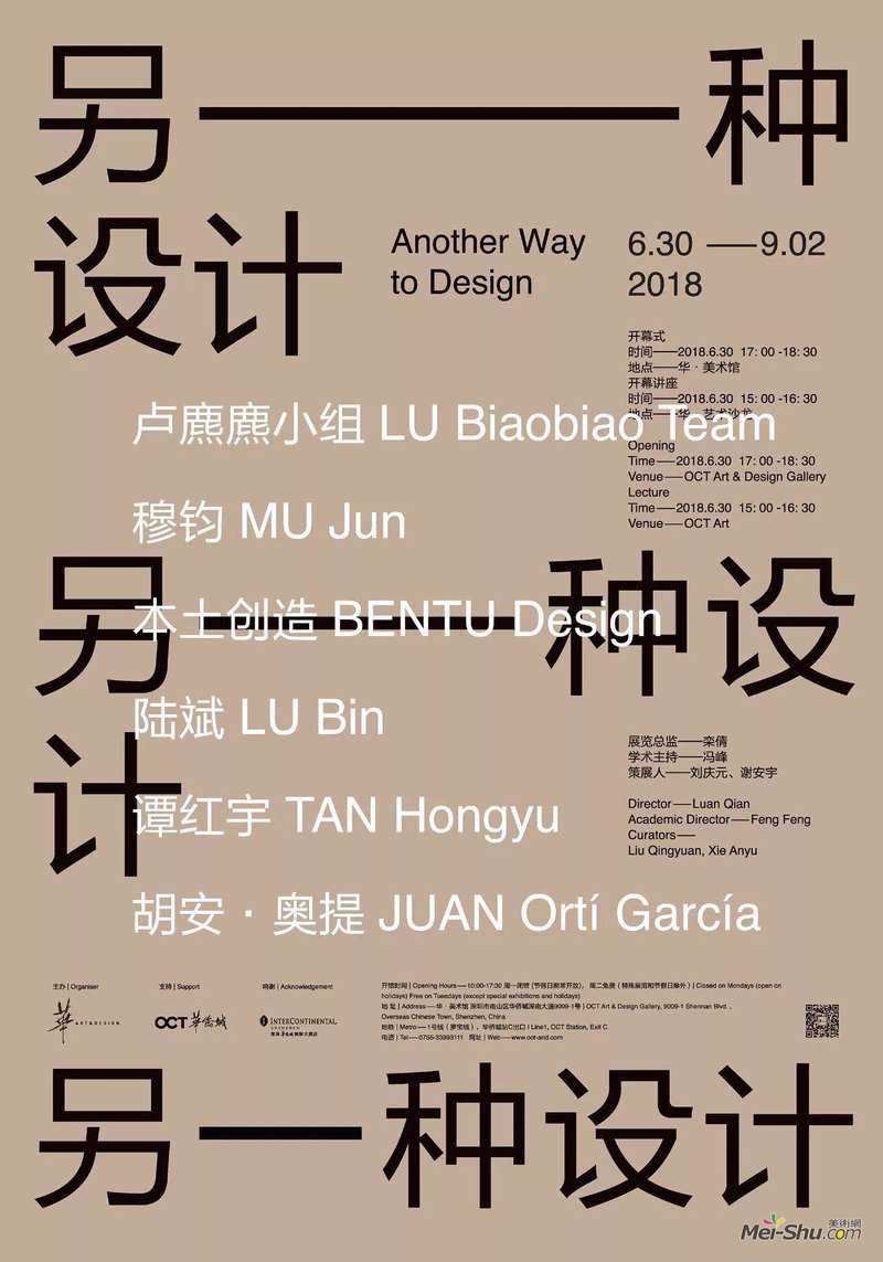 另一种设计 Another Way to Design