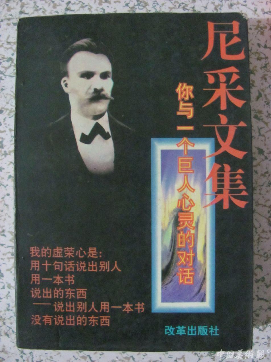 廖上飞：论文艺评论中的“引用”和“断章摘句” 