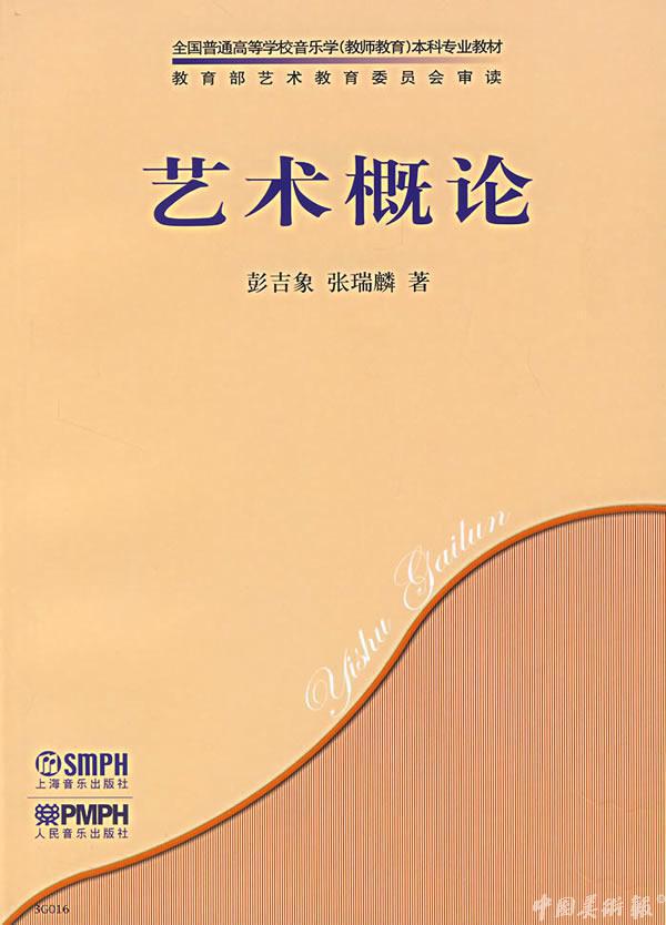 廖上飞：论文艺评论中的“引用”和“断章摘句” 