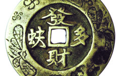 漫谈青蚨之钱