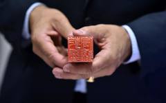 98万欧元！中国竞买人拍得乾隆私人印章