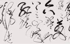 霜凝：长相思 · 倒时差