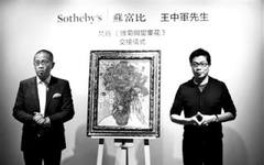 王健林1.27亿拍下莫奈画作 中国商人热衷西方艺术品